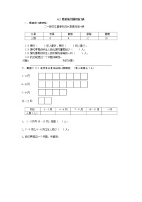 冀教版二年级上册六 象形统计图和统计表达标测试