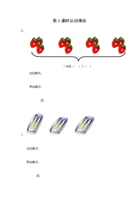 冀教版二年级上册认识乘法达标测试