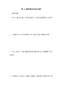 数学二年级上册七 表内乘法和除法（二）随堂练习题