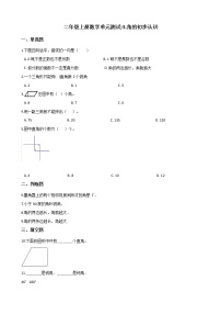 数学二年级上册三 小制作---角的初步认识单元测试复习练习题