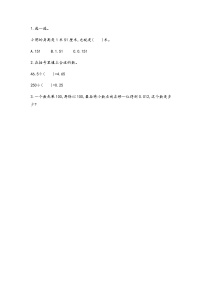 小学数学苏教版五年级上册五 小数乘法和除法免费课后作业题