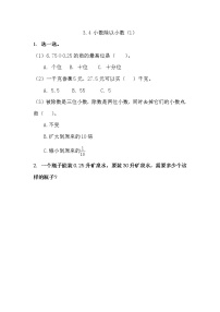 小学数学西师大版五年级上册除数是小数的除法同步训练题