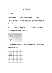 五年级上册第二单元 图形的平移、旋转与对称轴对称图形测试题