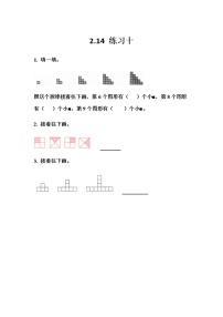 小学数学西师大版五年级上册设计图案课后复习题