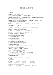 小学数学冀教版五年级上册三 小数除法综合与测试当堂检测题