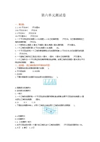 小学数学六 多边形面积综合与测试习题