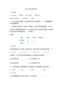 小学数学苏教版五年级上册二 多边形的面积单元测试测试题