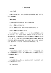 西师大版五年级上册商的近似值教案及反思