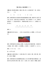 人教版二年级上册6 表内乘法（二）综合与测试随堂练习题