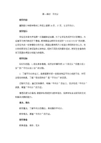 数学二年级上册认识除法精品第一课时教案设计