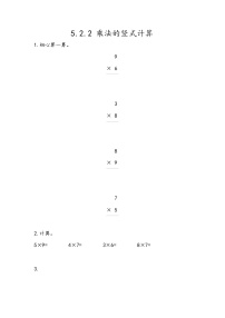 小学2. 6～9的乘法口诀求商课时练习