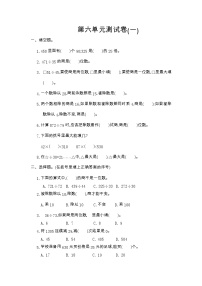 小学数学人教版四年级上册6 除数是两位数的除法综合与测试单元测试课堂检测