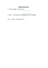 人教版四年级上册5 平行四边形和梯形平行与垂直测试题