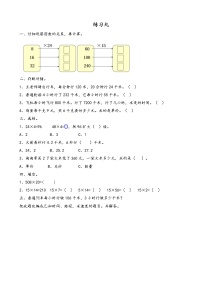 人教版四年级上册4 三位数乘两位数课时练习