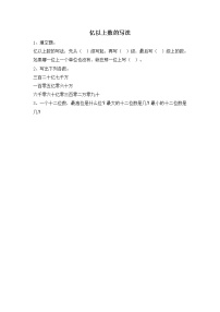 人教版四年级上册1 大数的认识亿以上数的认识同步达标检测题