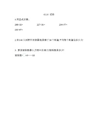 小学数学北京版四年级上册1.除数是两位数的除法同步训练题