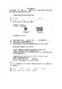 小学数学4 三位数乘两位数导学案及答案