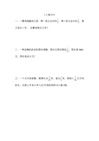 北京版二 分数除法练习