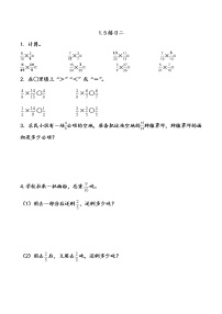 北京版六年级上册一 分数乘法当堂检测题