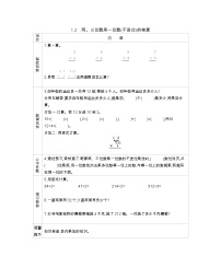 小学数学北京版三年级上册笔算乘法学案