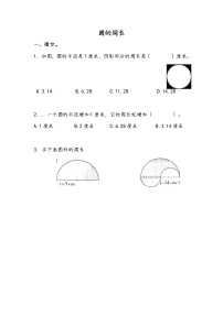 青岛版 (六三制)六年级上册五 完美的图形——圆同步练习题