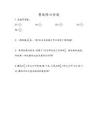 青岛版 (六三制)六年级上册三 布艺兴趣小组——分数除法达标测试