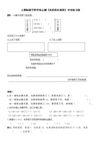 人教版四年级上册笔算除法精品课后练习题