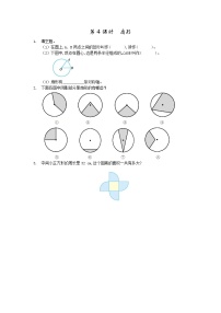 北京版六年级上册4. 扇形同步达标检测题