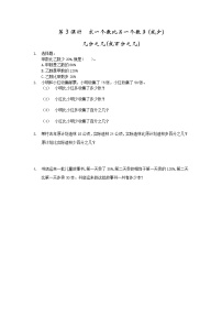 小学数学北京版六年级上册四 解决问题练习题