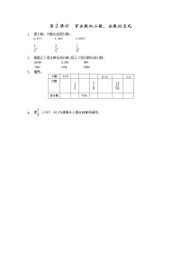 六年级上册2.百分数和小数、分数的互化测试题