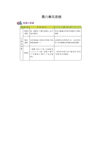 西师大版四年级上册八 不确定现象导学案及答案