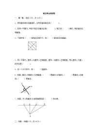 西师大版五 相交与平行单元测试练习题