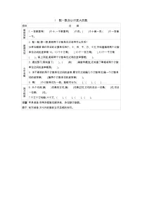 北师大版四年级上册2 认识更大的数导学案