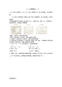 小学数学西师大版六年级上册六 分数混合运算问题解决习题