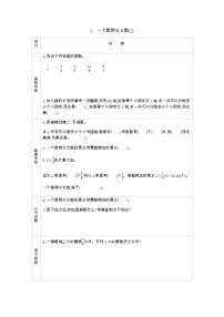 小学青岛版 (六三制)三 布艺兴趣小组——分数除法学案