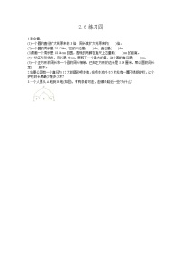 小学数学西师大版六年级上册圆的周长课后测评