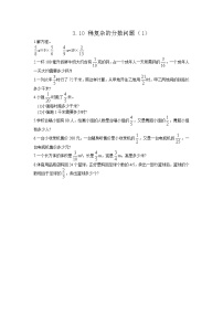 小学数学西师大版六年级上册三 分数除法问题解决同步练习题