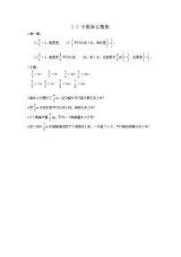 小学西师大版三 分数除法分数除法当堂检测题