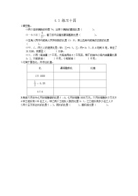 数学六年级上册比的意义和性质当堂检测题