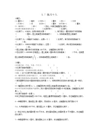 数学六年级上册比例尺课时练习