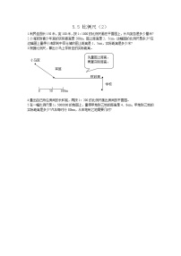 西师大版六年级上册比例尺同步达标检测题