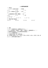 小学数学冀教版四年级上册二 三位数除以两位数同步达标检测题