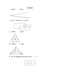 冀教版四年级上册九 探索乐园综合训练题