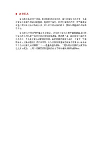 小学四 线和角教学设计