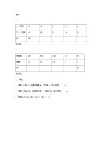 数学四年级上册七 三位数除以两位数的除法探索规律综合训练题