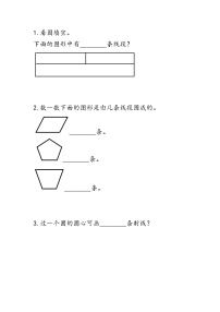 西师大版四年级上册九 总复习复习练习题