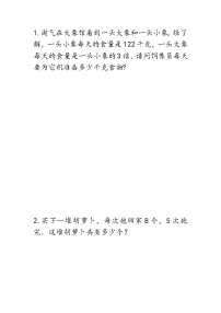 小学数学西师大版四年级上册四 三位数乘两位数的乘法综合与测试同步测试题