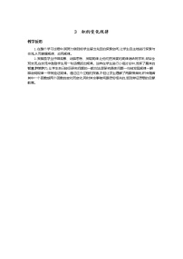 小学4 三位数乘两位数教案及反思