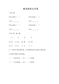 小学数学青岛版 (五四制)二年级上册三 凯蒂学艺——表内乘法（二）习题