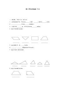 数学四年级上册二 繁忙的工地----线和角单元测试练习